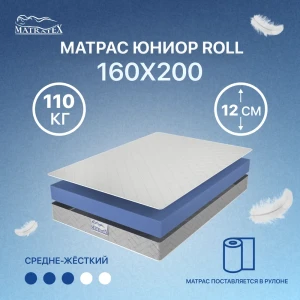 91797475 Матрас Matratex АТ-00003010 160x200x12 см беспружинный 2-спальный STLM-1049789