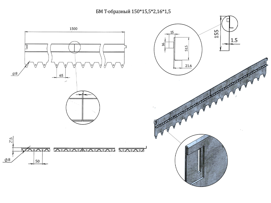 Металлический бордюр Т-образный 150*15,5*2,16 ГеоПластБорд GPBST-06 - Вид №5