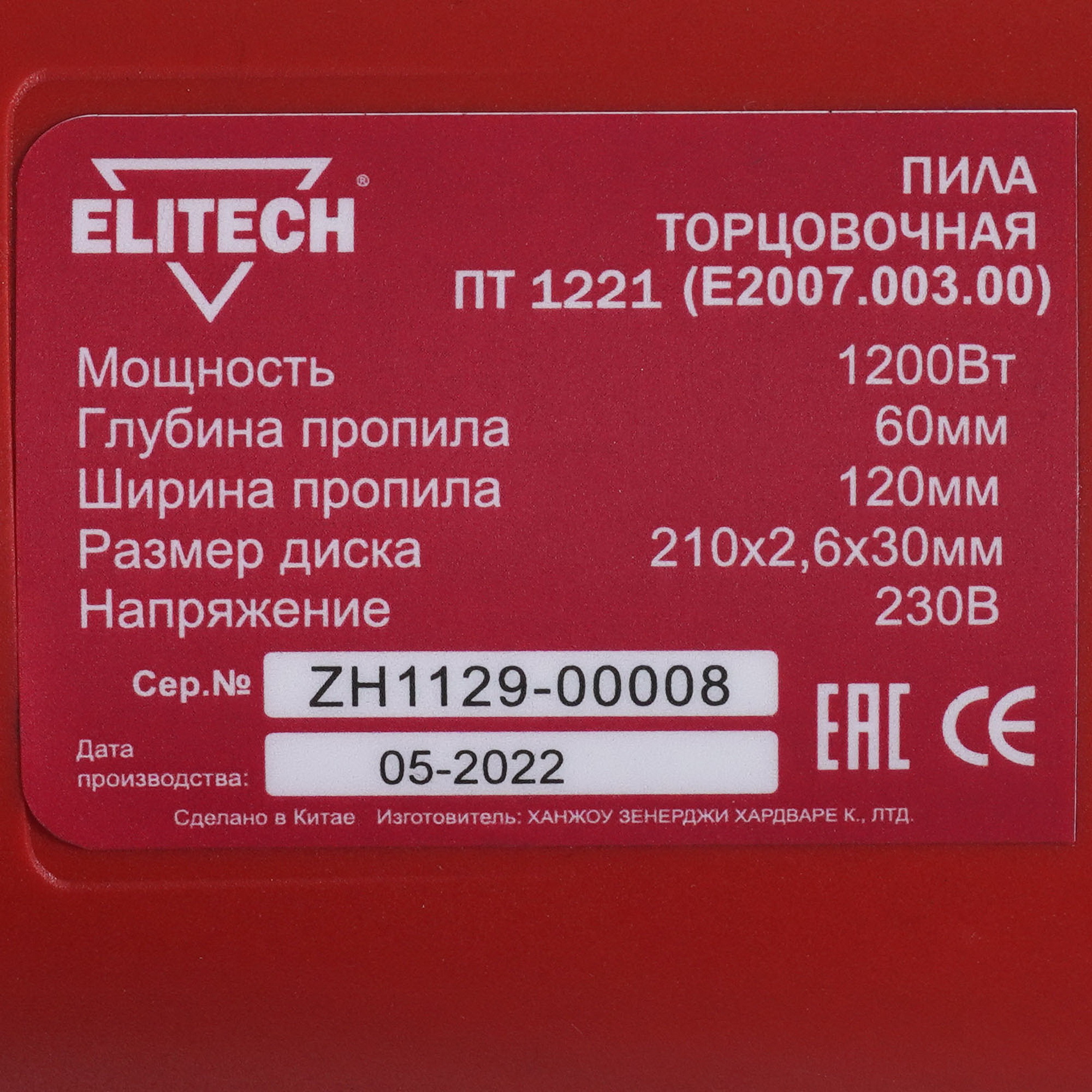 Торцовочная пила  Elitech ПТ 1221 9921889 STDN-0076048 - Вид №5