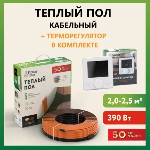 91473107 Нагревательный кабель для теплого пола Русское тепло 19 м 390 Вт с электронным терморегулятором РТ-15 STLM-1377605