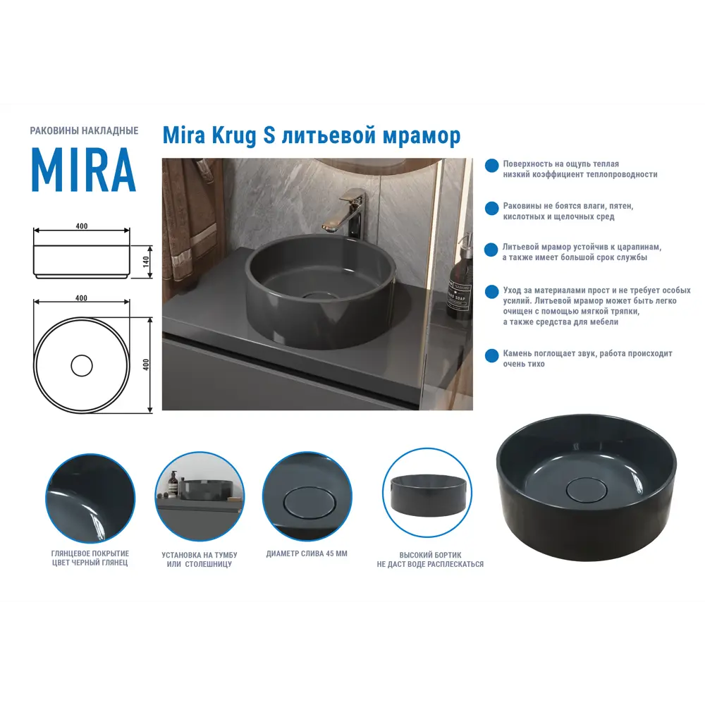 Раковина Mira Krug S накладная 39 см литьевой мрамор цвет графит 85660374 STLM-2013538 Santreyd - Вид №1