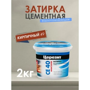 92008276 Затирка ЦЕРЕЗИТ СЕ40 PREMIUM для швов до 10 мм 2 кг STLM-1373987
