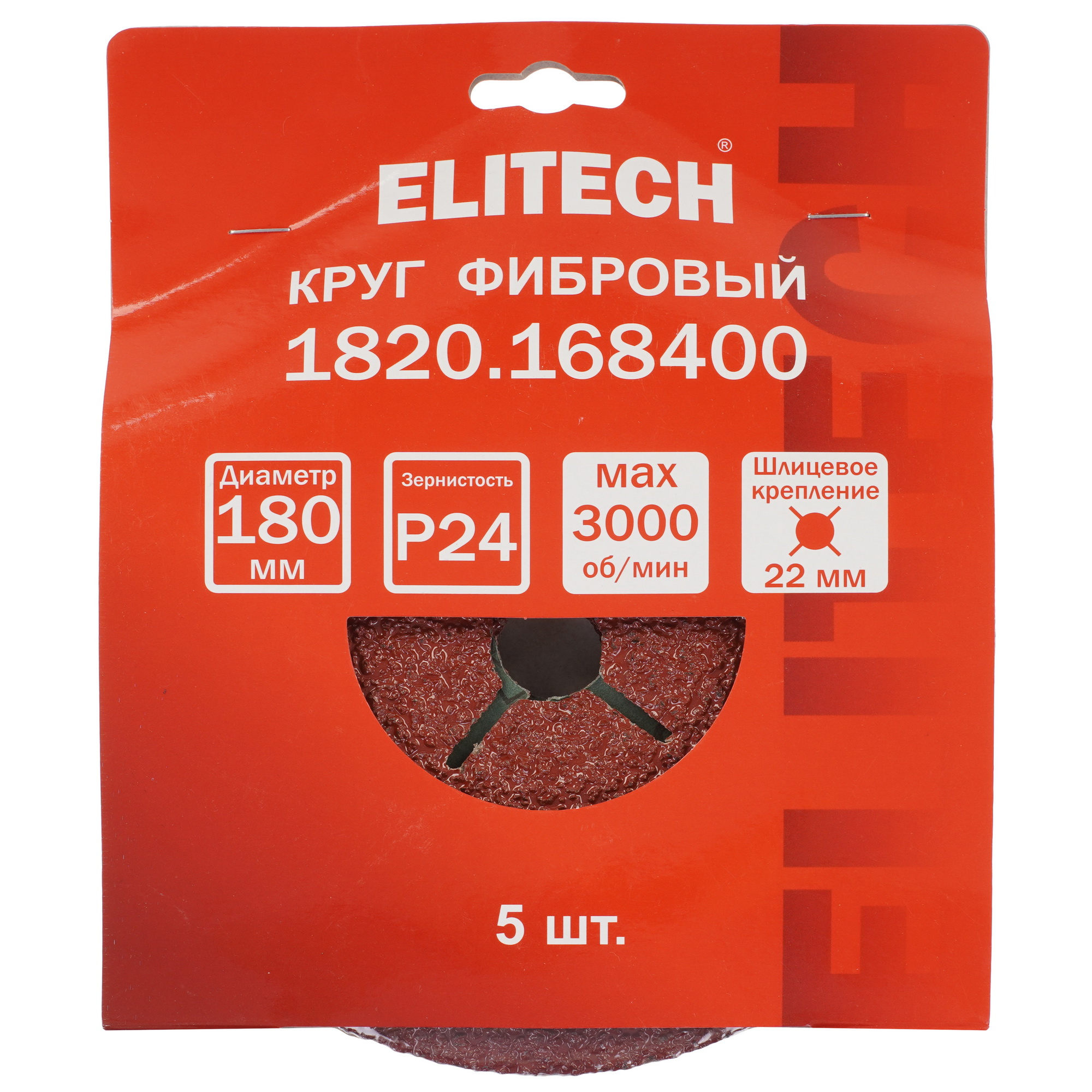 Диск фибровый ELITECH 1820.168400 9205770 STDN-0101273 - Вид №4