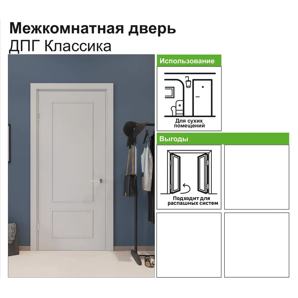 Дверь межкомнатная Классика глухая ламинация цвет белый 90x200 см VERDA STLM-2063341 - Вид №9