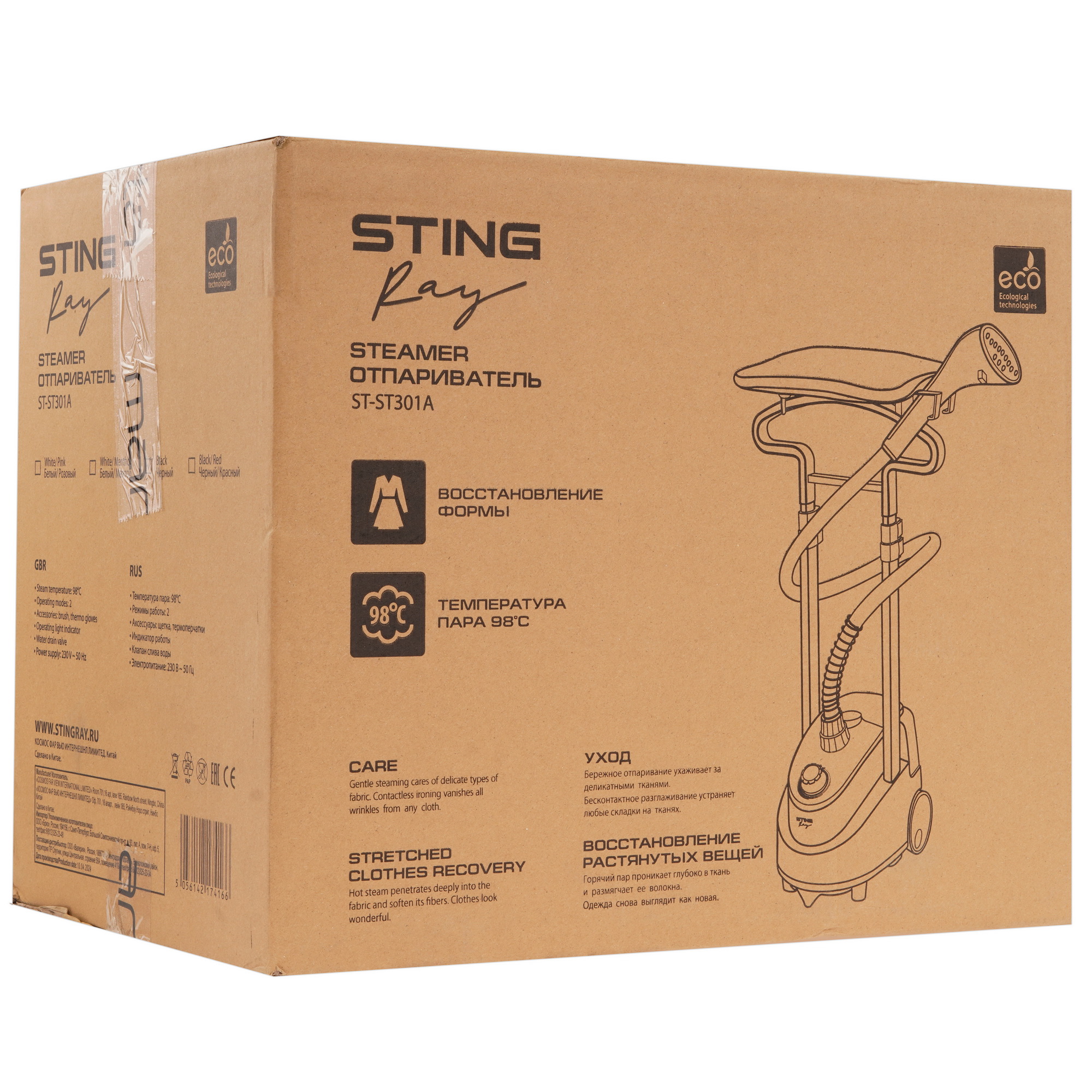 9170078 Отпариватель STINGRAY ST-ST301A черный STDN-0029143 - Вид №9