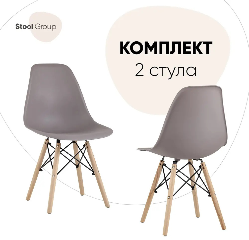 91282565 Комплект кухонных стульев 2 шт Стул груп Dsw style 81x42x46 см пластик цвет темно-серый STLM-0866744