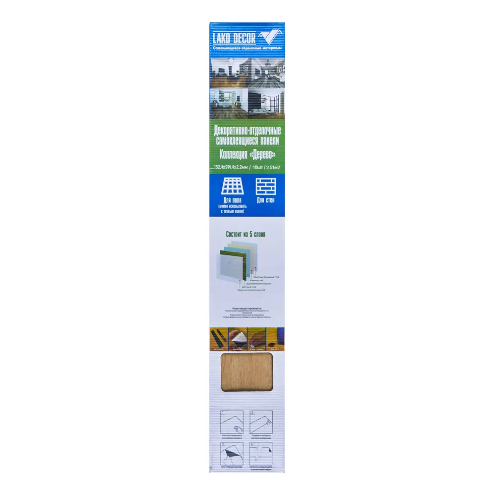 LAKO DECOR Плитка ПВХ Дуб Либерти золотистый для стен с самоклеящейся основой 89413715 STLM-1566834 - Вид №4