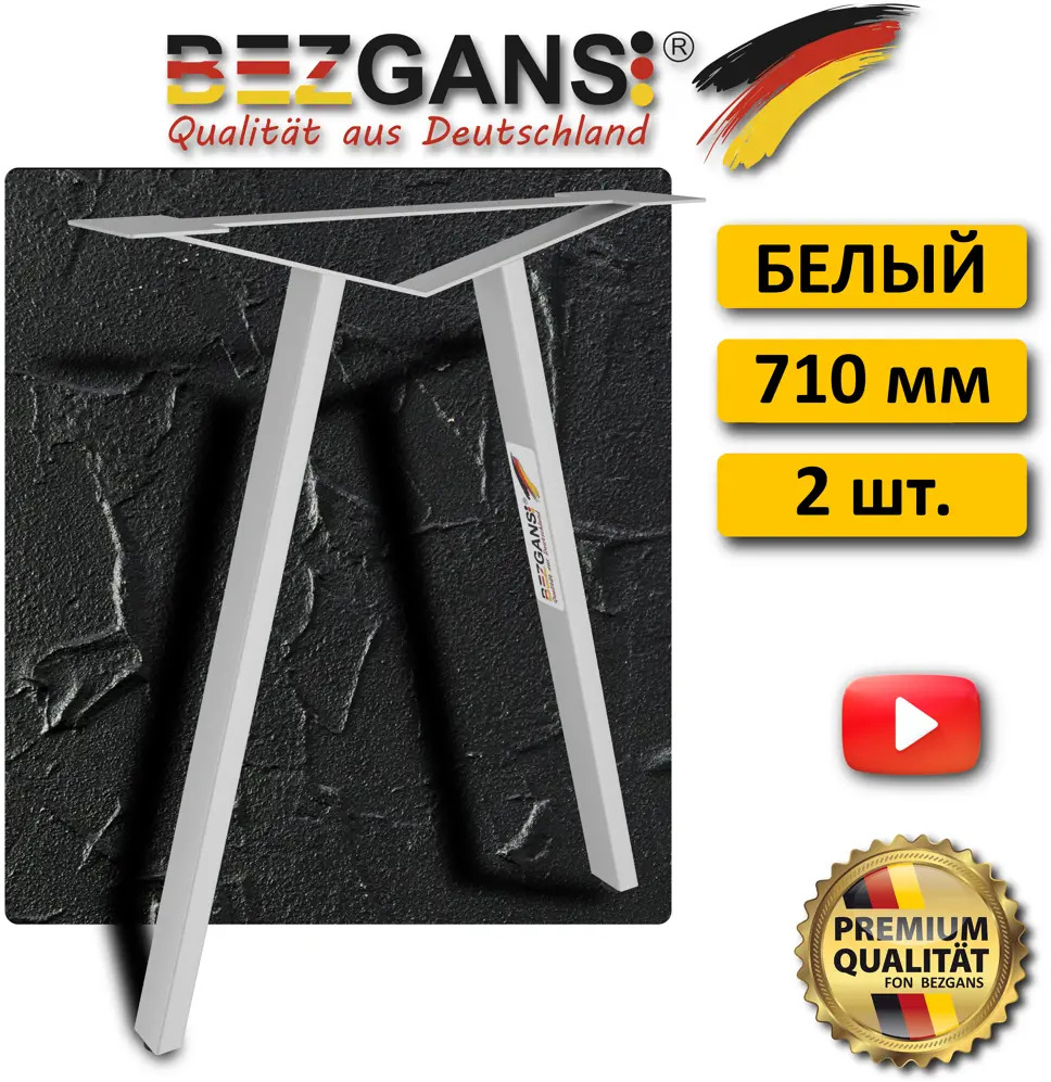 91671965 Подстолье Bezgans для стола Метеор 710 мм (2 шт) Белый STLM-1006396