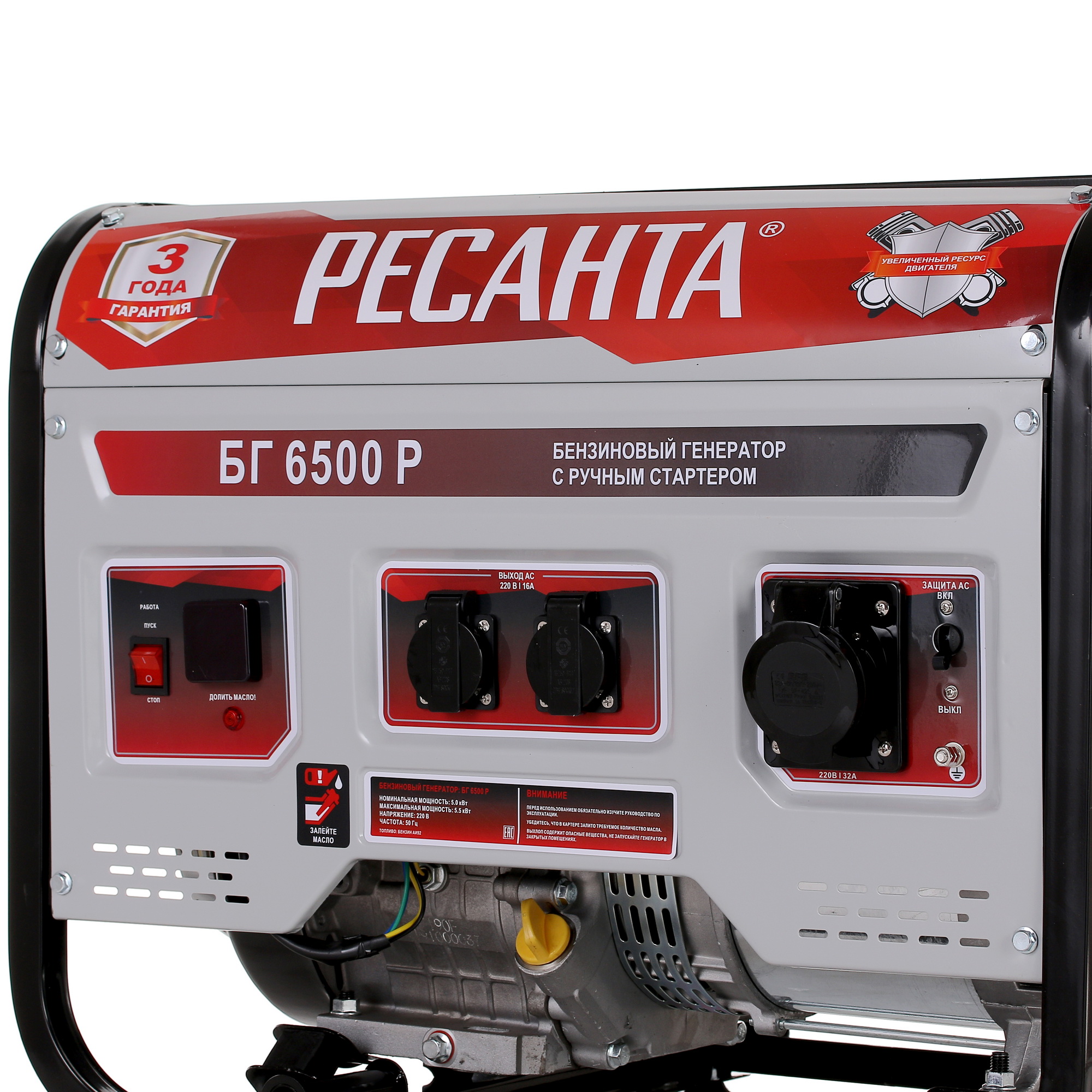 Электрогенератор   бензиновый Ресанта БГ 6500 Р 8160747 STDN-0065347 - Вид №4