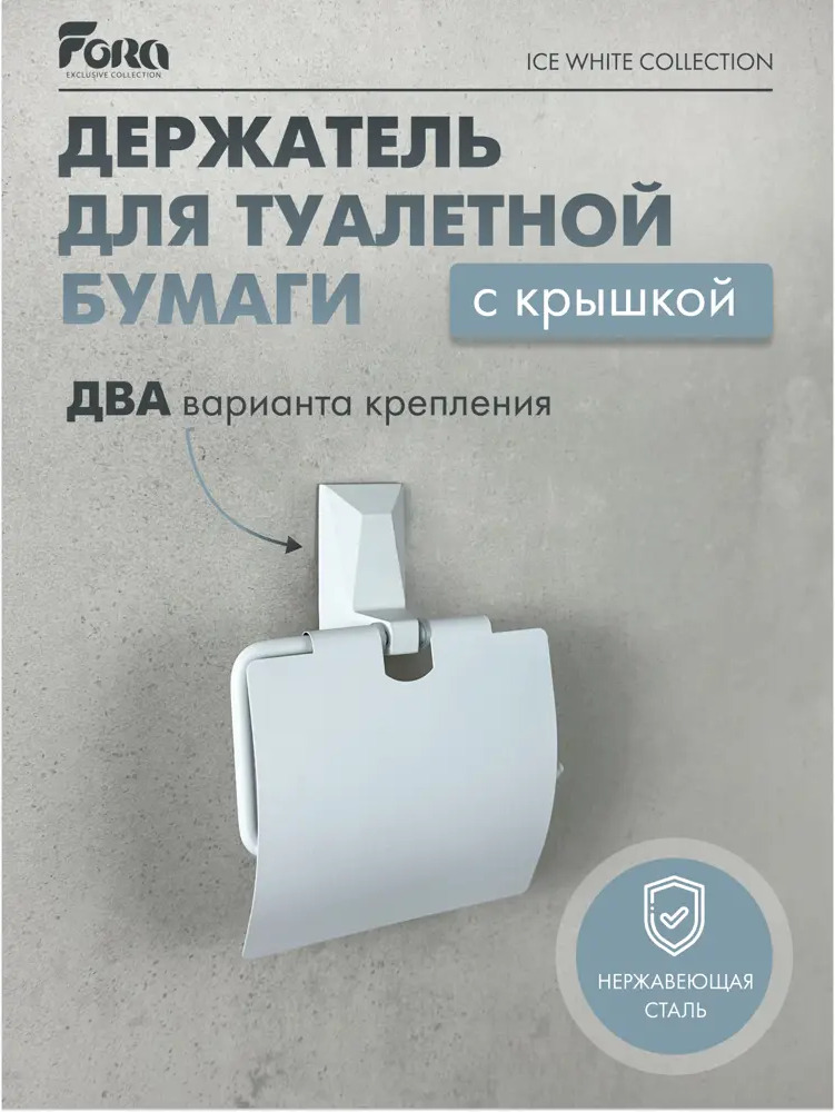 91631461 Держатель для туалетной бумаги с крышкой Kleber Ice White KLE-ICE043WT STLM-0977160