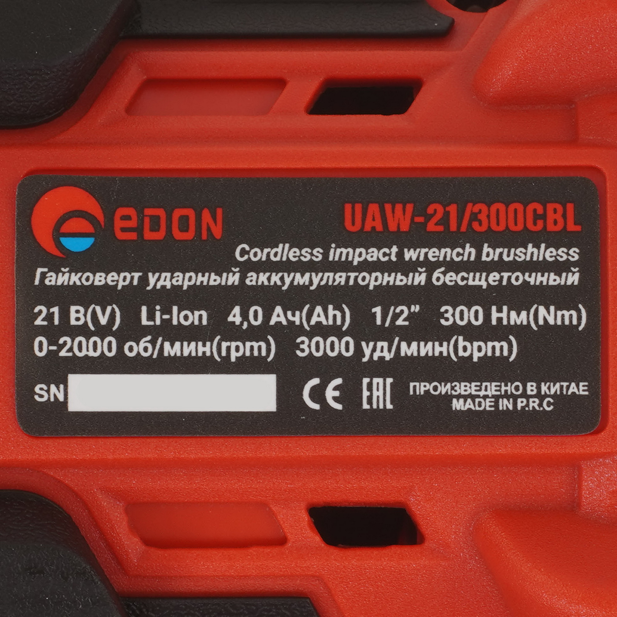 Гайковерт EDON UAW-21/300CBL 9236342 STDN-0013720 - Вид №3