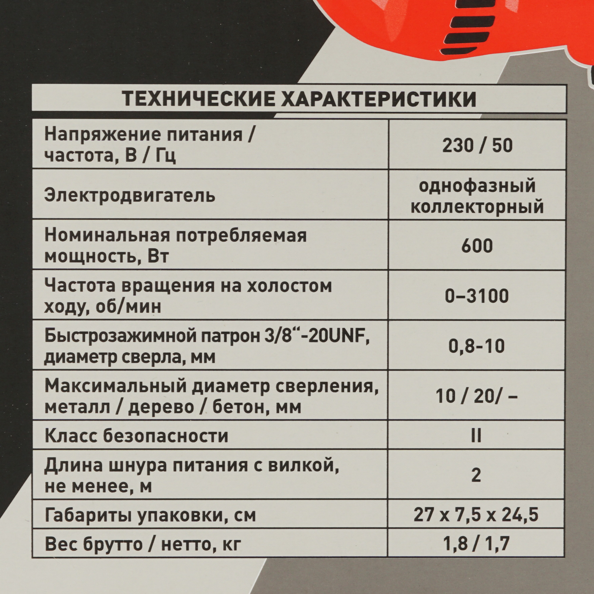 Дрель  Парма ДЭ-01-10/600P 02.025.00005 5308927 STDN-0082386 - Вид №6