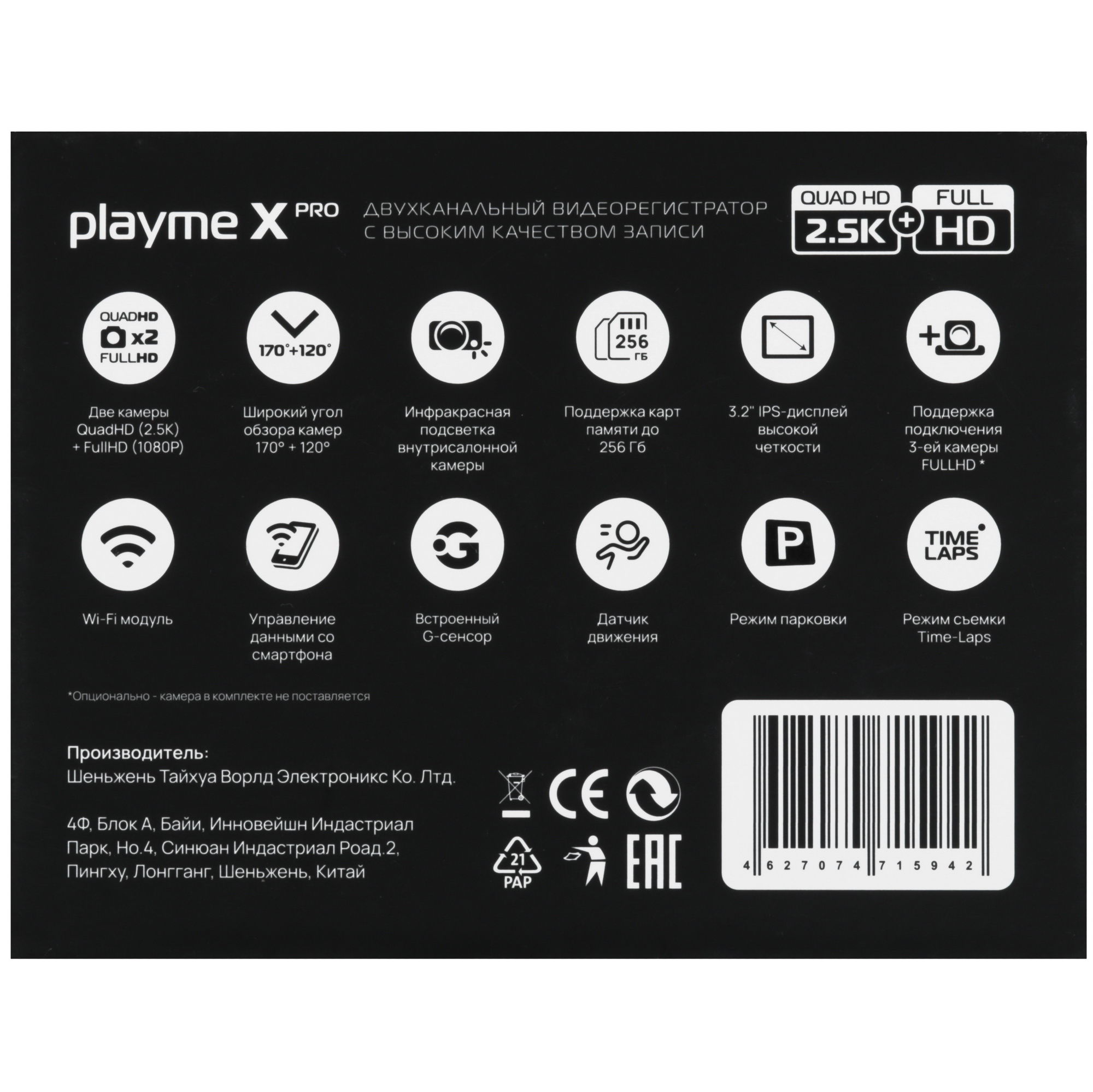 9238476 Видеорегистратор Playme X PRO STDN-0109572 - Вид №8