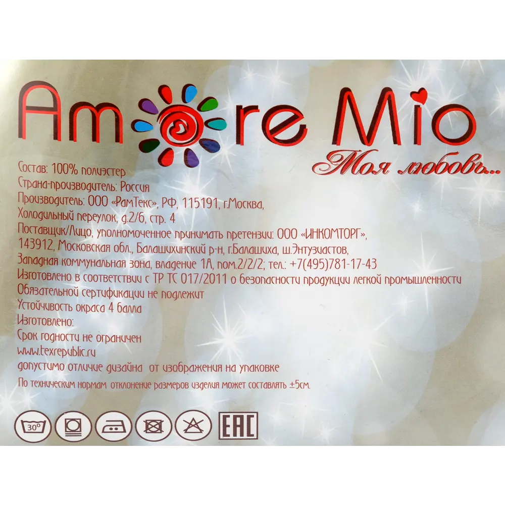 Тюль на ленте «Вензель», 250x260 см, вензель, цвет белый AMORE MIO STLM-2182441 - Вид №7