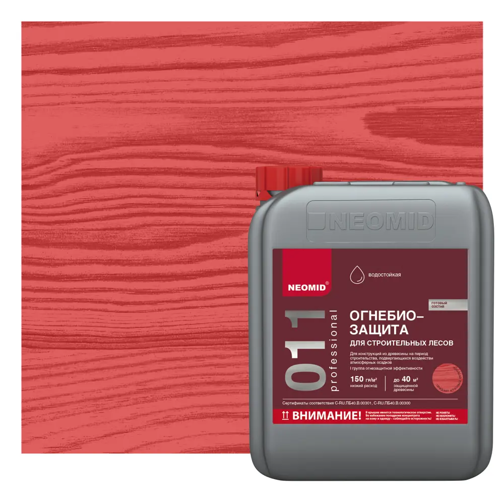 NEOMID Огнебиозащитная пропитка для древесины 6 кг с контрольным тонированием 82734971 STLM-0035010