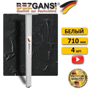 91697226 Ножка Bezgans прямоугольная 50x25 мм высота 710 мм сталь цвет Белый 4 шт. STLM-1514030