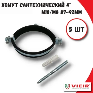 91925468 Хомут сантехнический Vieir GK18-5 107-112 мм оцинкованная сталь 5 шт STLM-1408371