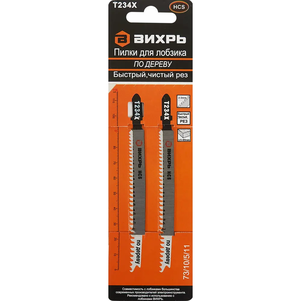 Пилки для лобзика Вихрь Т234Х по дереву с быстрым резом, 2 шт 85121110 STLM-0059074 - Вид №3