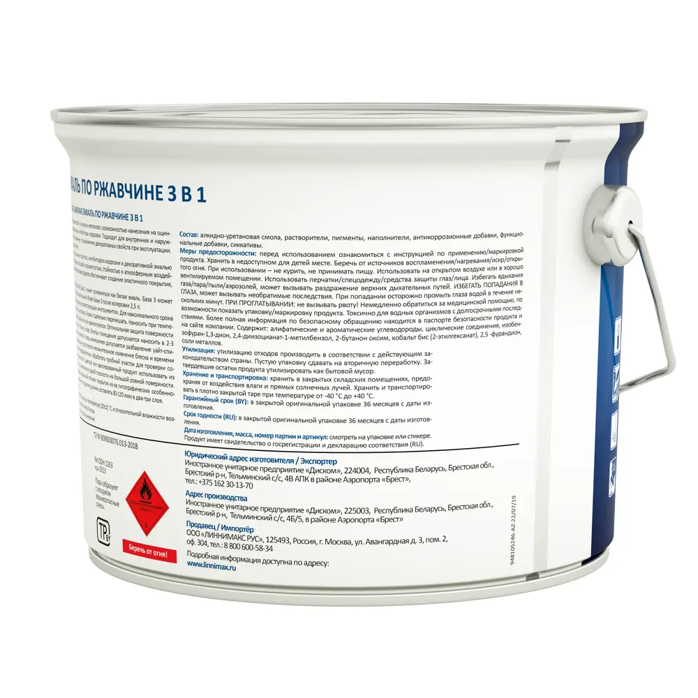 Грунт-эмаль по ржавчине 3 в 1 Linnimax цвет зеленый полуматовый 2.5 л STLM-2138300 - Вид №1