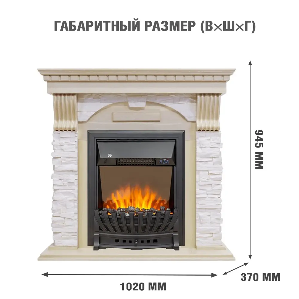 Каминокомплект Royal Flame Dublin STD Aspen Black 1.5 кВт цвет слоновая кость STLM-2012939 - Вид №1
