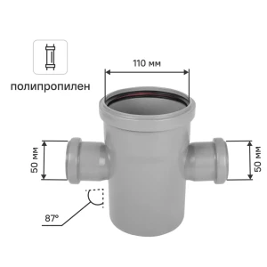 Крестовина одноплоскостная Pro Aqua 110x50x50/87° полипропилен