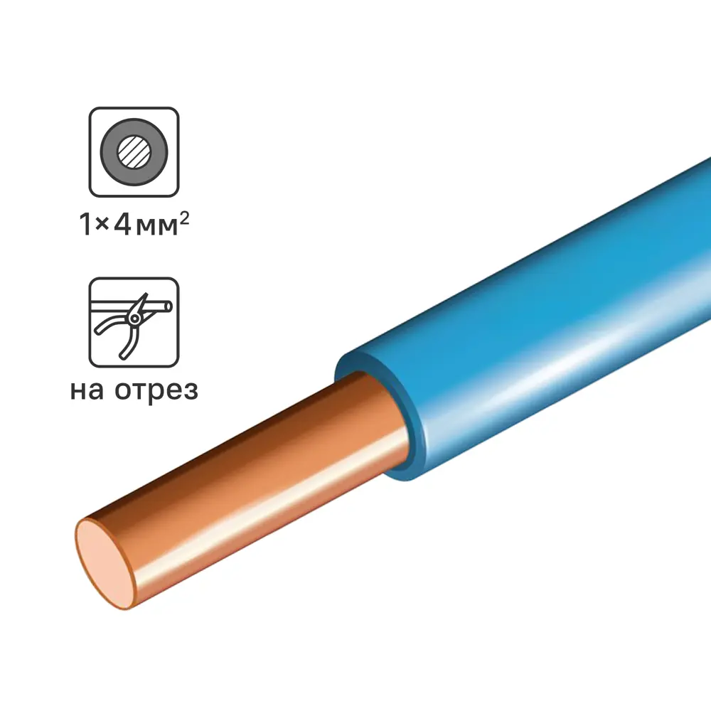 Провод ПУВ LS 1x4 на отрез цвет синий 86578308 STLM-2131178 Santreyd 