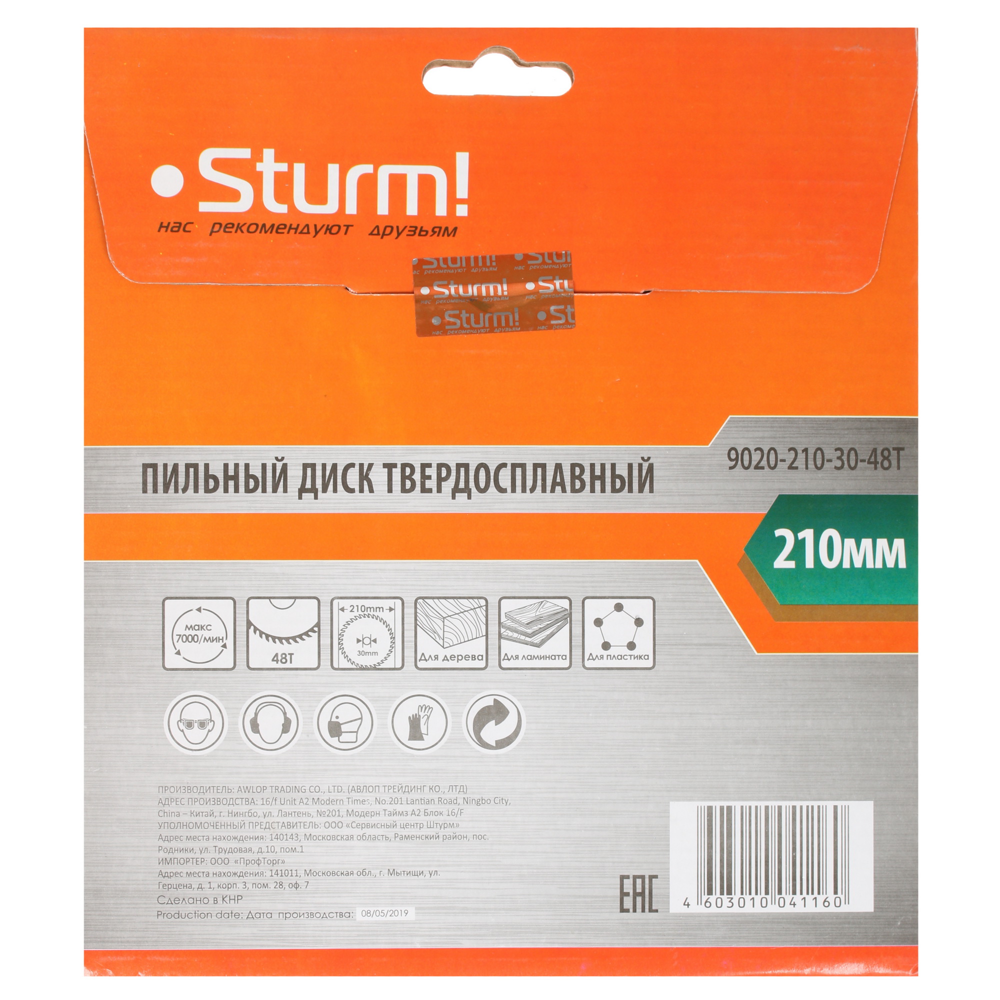 Диск пильный Sturm! 9020-210x30x48T 1287313 STDN-0037651 - Вид №2