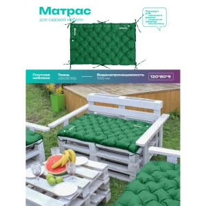 91655826 Матрас для садовых качелей Bio-line Mo80x120/зеленый 120x80 см зеленый STLM-0813615