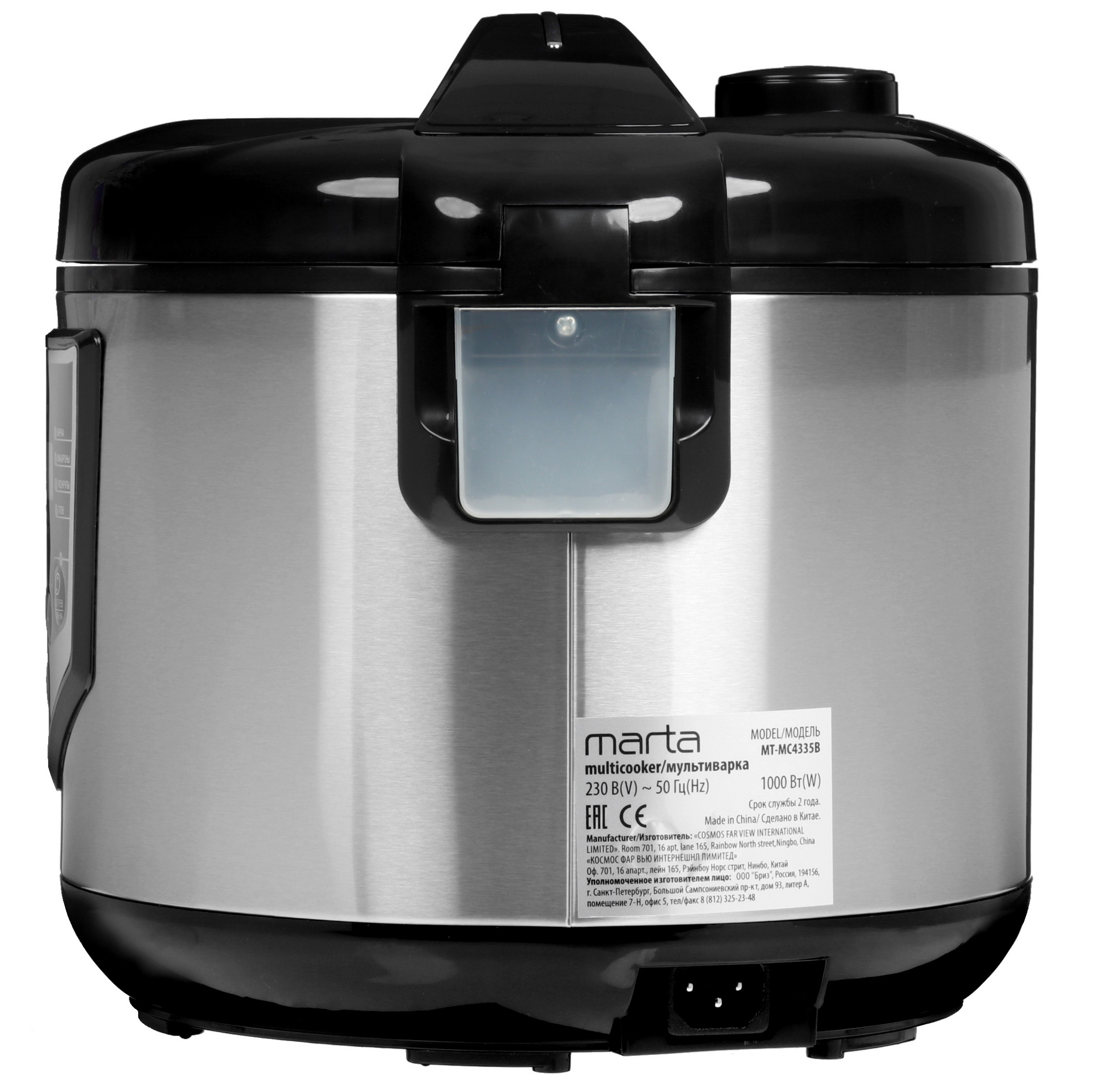 9071084 Мультиварка Marta MT-MC4335B черный STDN-0084596 - Вид №2