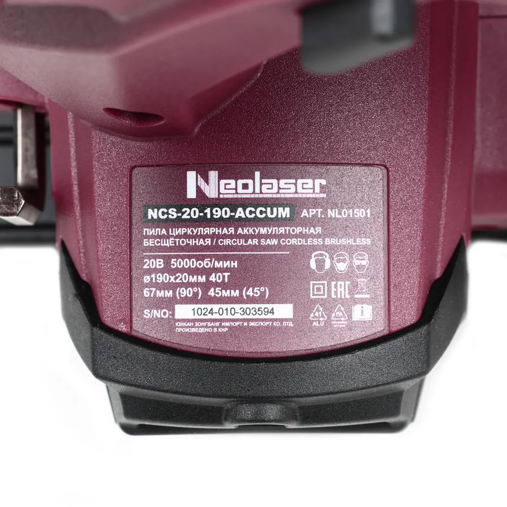 Аккумуляторная циркулярная пила Neolaser NCS20-190 с бесщеточным двигателем 89417240 STLM-1572733 - Вид №7