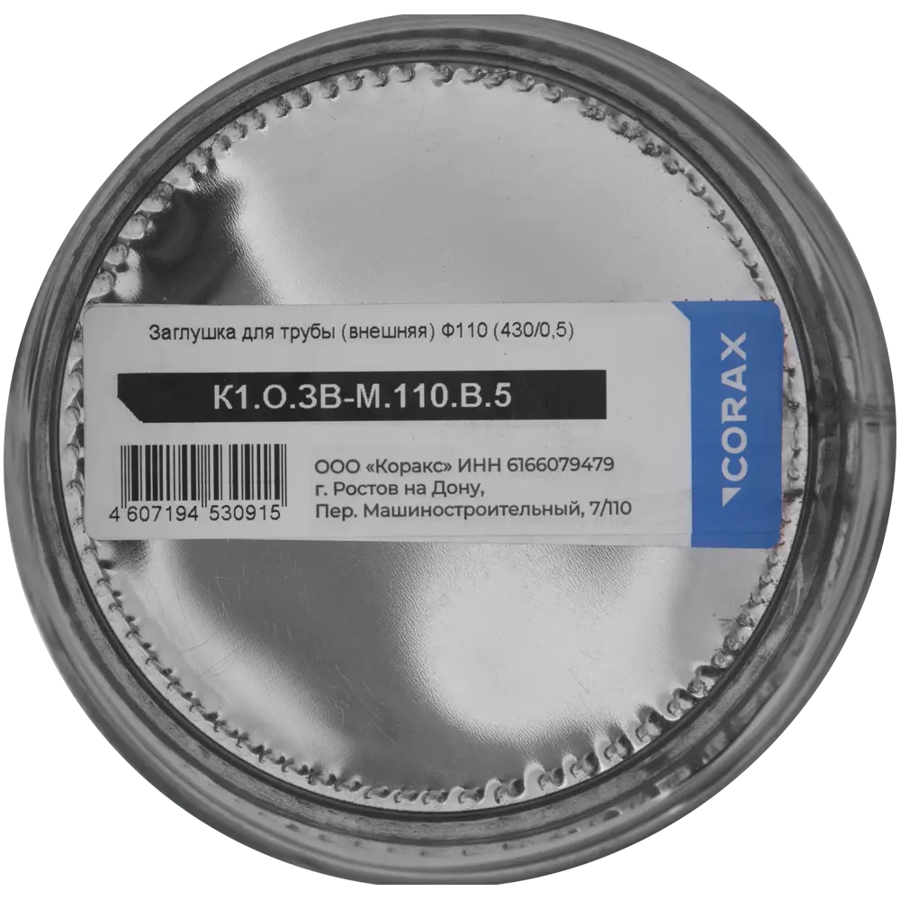 Заглушка внешняя для трубы Corax 430/0.5 мм D110 мм 81952681 STLM-2090694 КОРАКС  - Вид №1