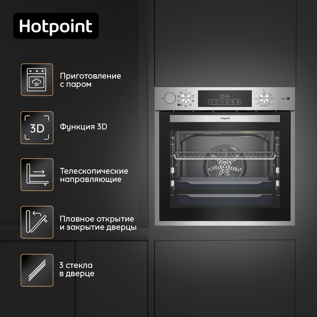 9038489 Электрический духовой шкаф Hotpoint FE8 S832 JSH IX серебристый STDN-0134508 - Вид №11