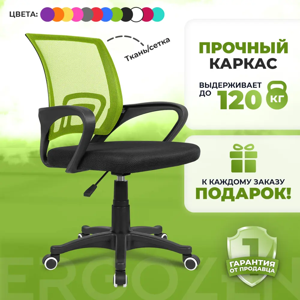 91764093 Компьютерное кресло Ergozen Balance 52x80x50 см полипропилен цвет зеленый STLM-1100038