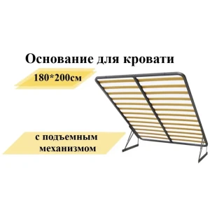91502002 Основание с подъемным механизмом Элимет 180x200 см металл цвет черный STLM-1430846
