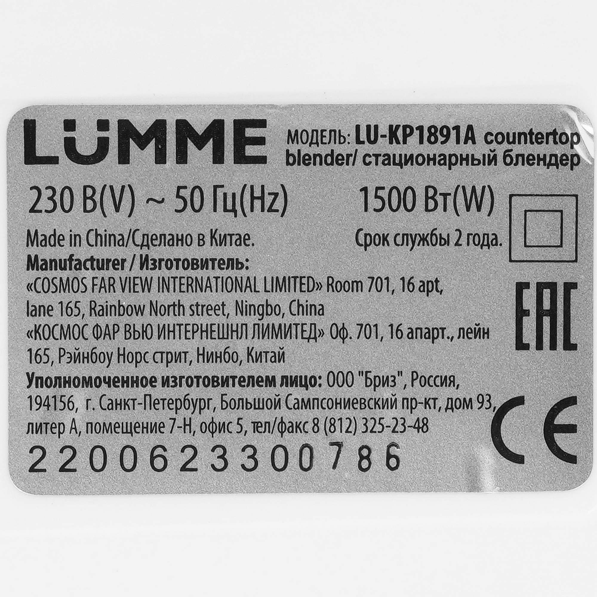 9058401 Блендер стационарный LUMME LU-KP1891A розовый STDN-0101220 - Вид №4