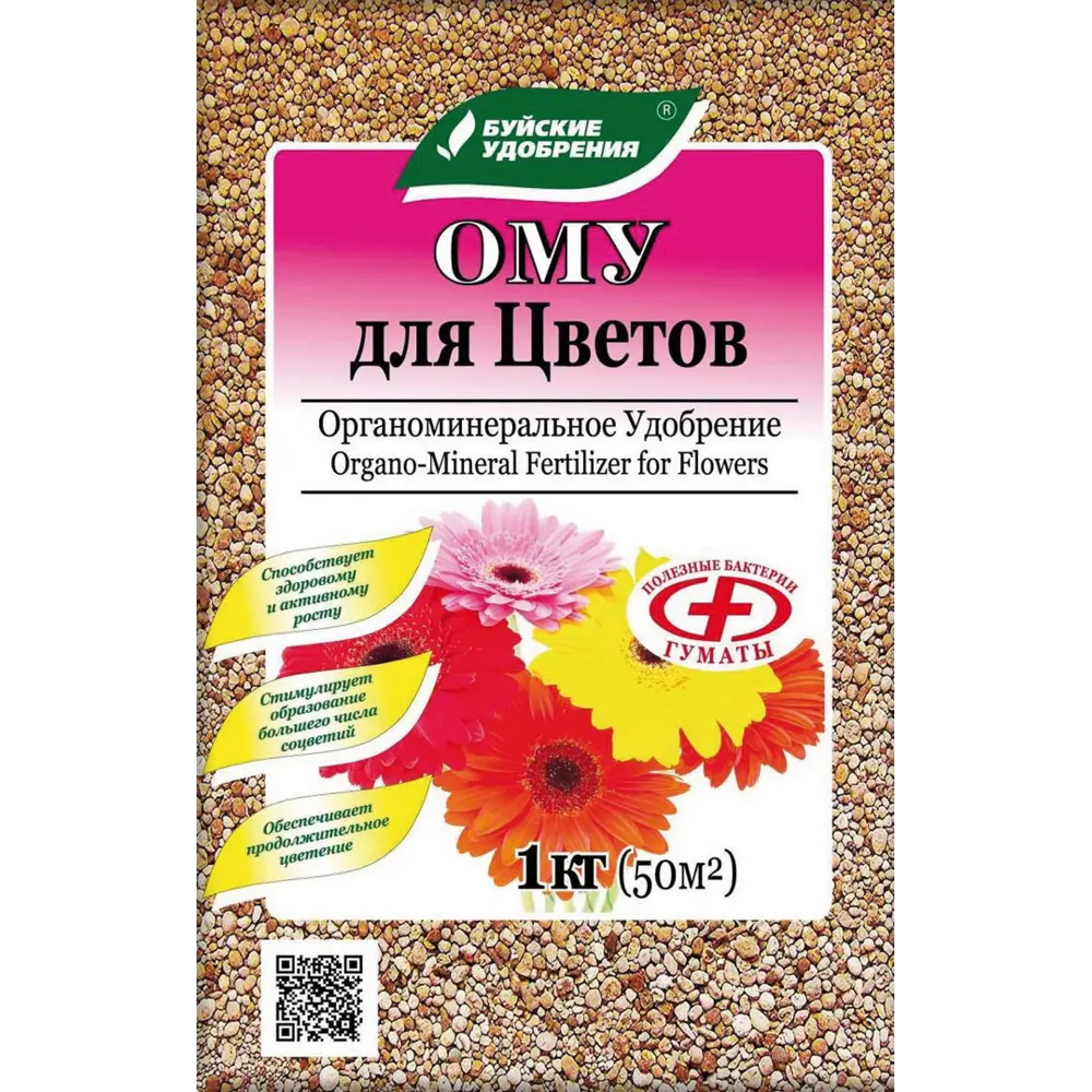 БУЙСКИЕ УДОБРЕНИЯ ОМУ — комплексное питание для цветущего сада 89379090 STLM-1323459