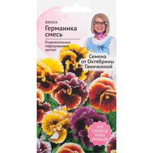 82481670 Виола «Германика» 0.1 г СЕМЕНА ОТ ОКТЯБРИНЫ ГАНИЧКИНОЙ STLM-0027988
