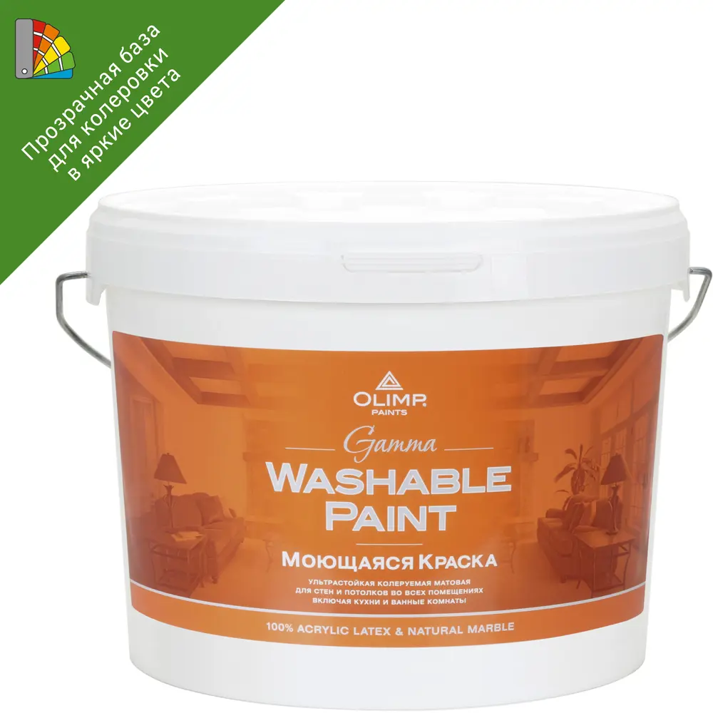 OLIMP Матовая моющаяся краска для стен и потолков с онлайн-колеровкой 86765078