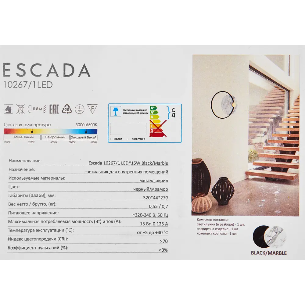 Настенный светильник Escada Meteor — современное освещение с регулируемым светом 89377585 STLM-1448617 - Вид №8