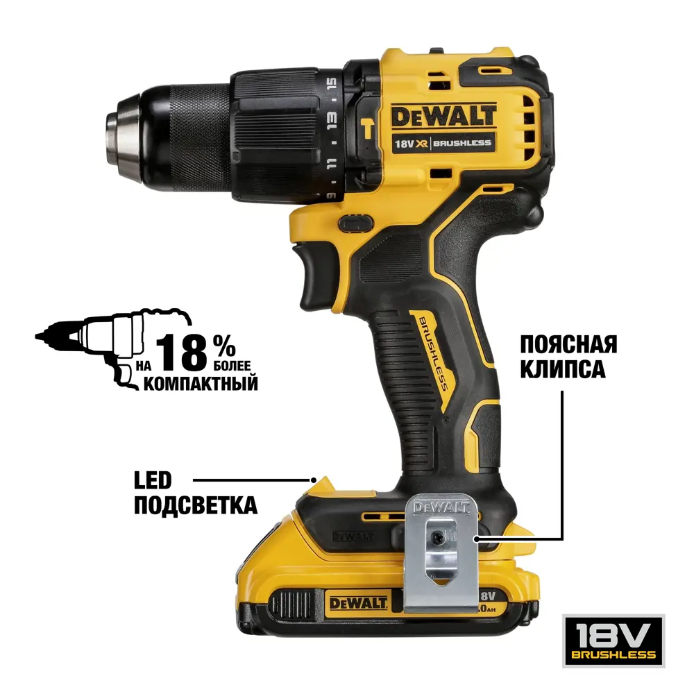 Дрель-шуруповерт аккумуляторная ударная бесщёточная Dewalt DCD709D2T-QW, 18 В Li-Ion 2x2 Ач STLM-2199950 - Вид №5