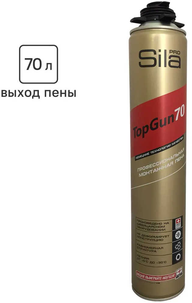 82481715 Пена монтажная профессиональная Sila TopGun 70 летняя 880 мл STLM-0027997