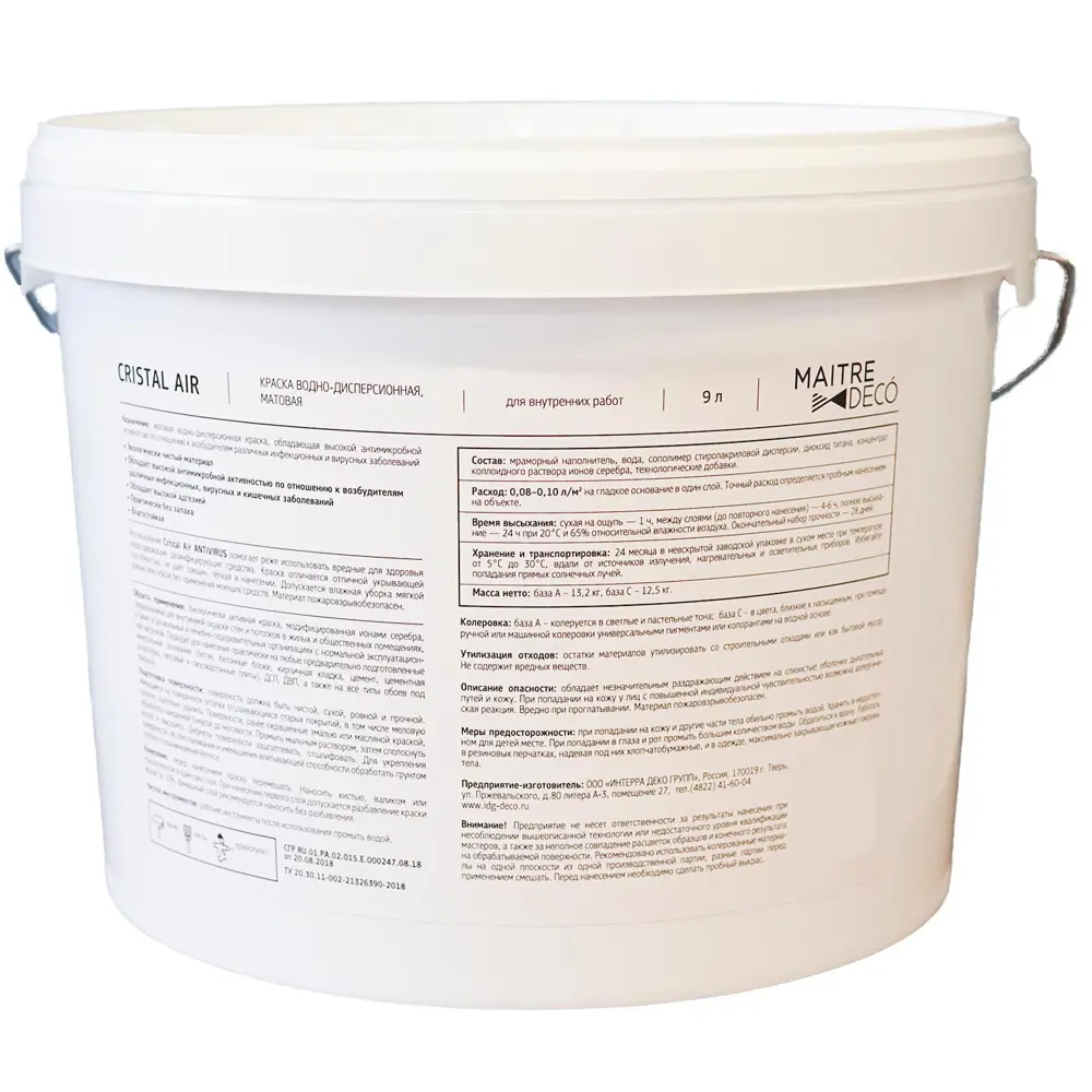 Краска MAITRE DECO Cristal Air Antivirus - прозрачная база для колеровки с антивирусной защитой 87543894 STLM-0074387 - Вид №6