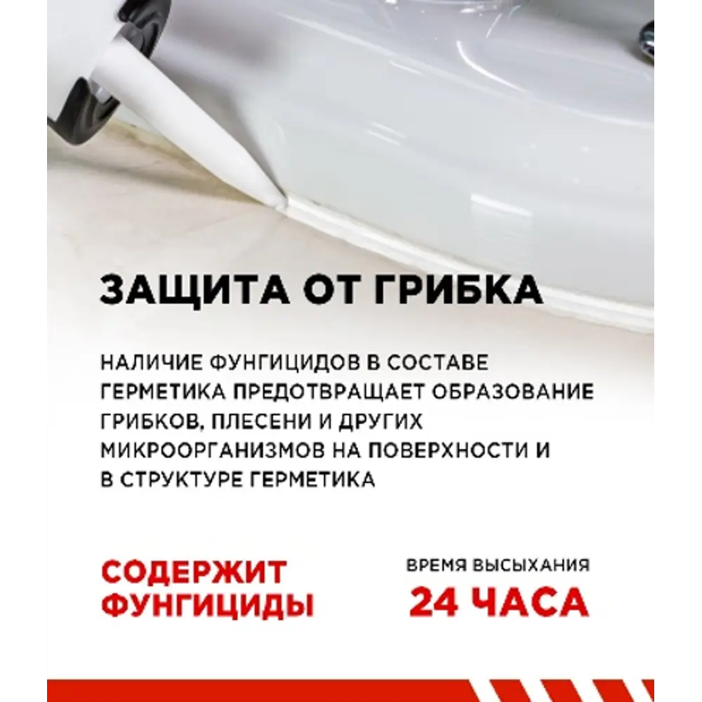 Герметик силиконовый Admiral универсальный белый 280 мл 89380842 STLM-2202354 Santreyd  - Вид №1