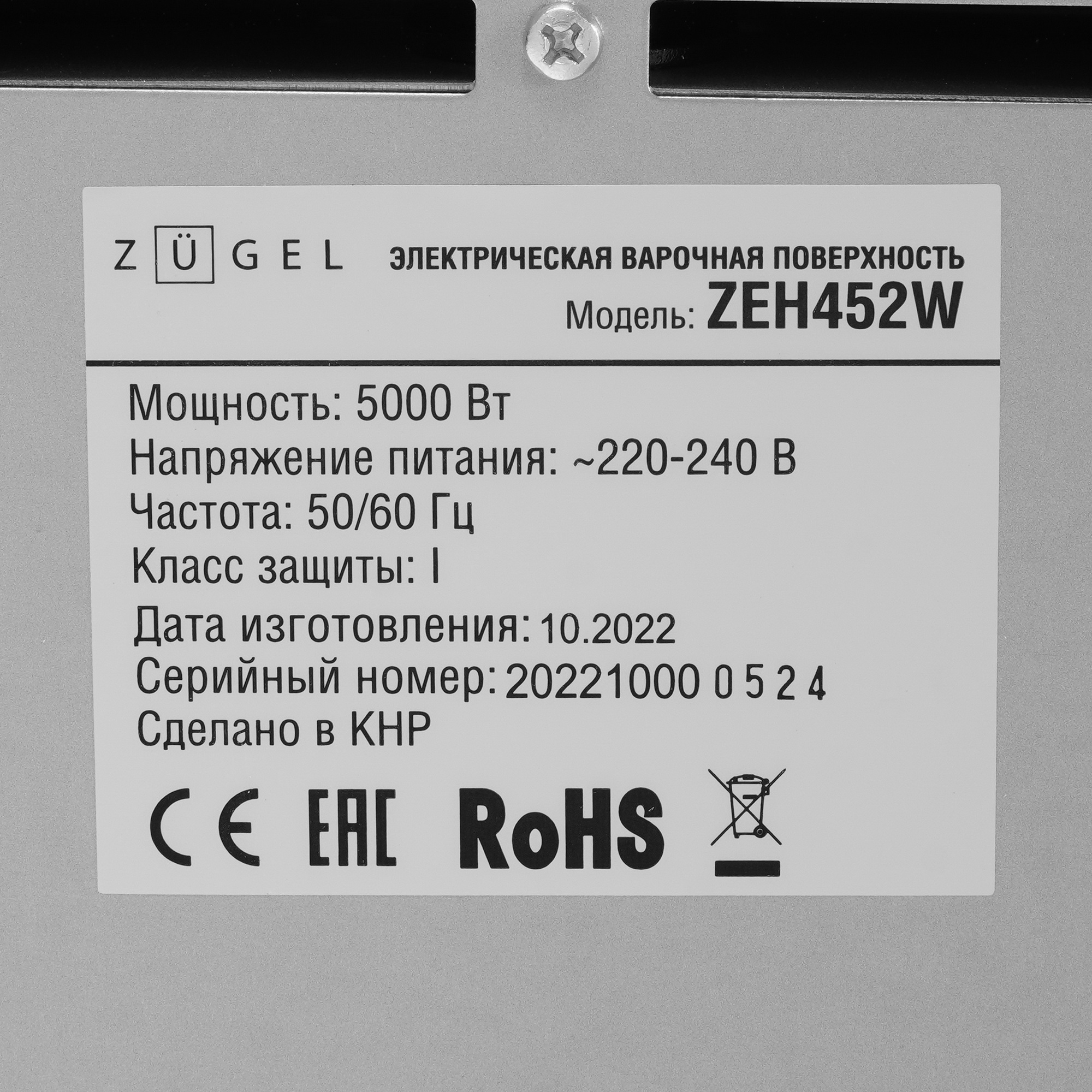 5361929 Электрическая варочная поверхность ZUGEL ZEH452W STDN-0122961 - Вид №3