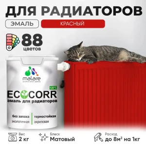 91957951 Эмаль для труб и радиаторов Malare EcoCorr быстросохнущая без запаха матовая цвет красно-коричневый 2 кг STLM-1405732
