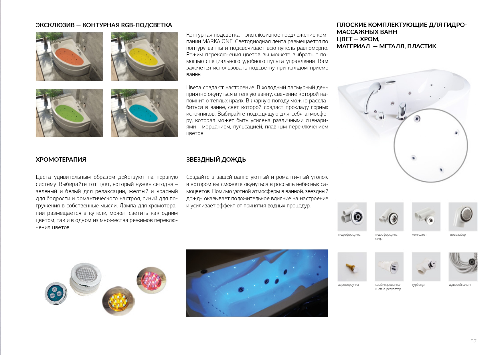 03707 Ванна Marka One LIBRA 170х70 1 Marka LIBRA - Вид №9