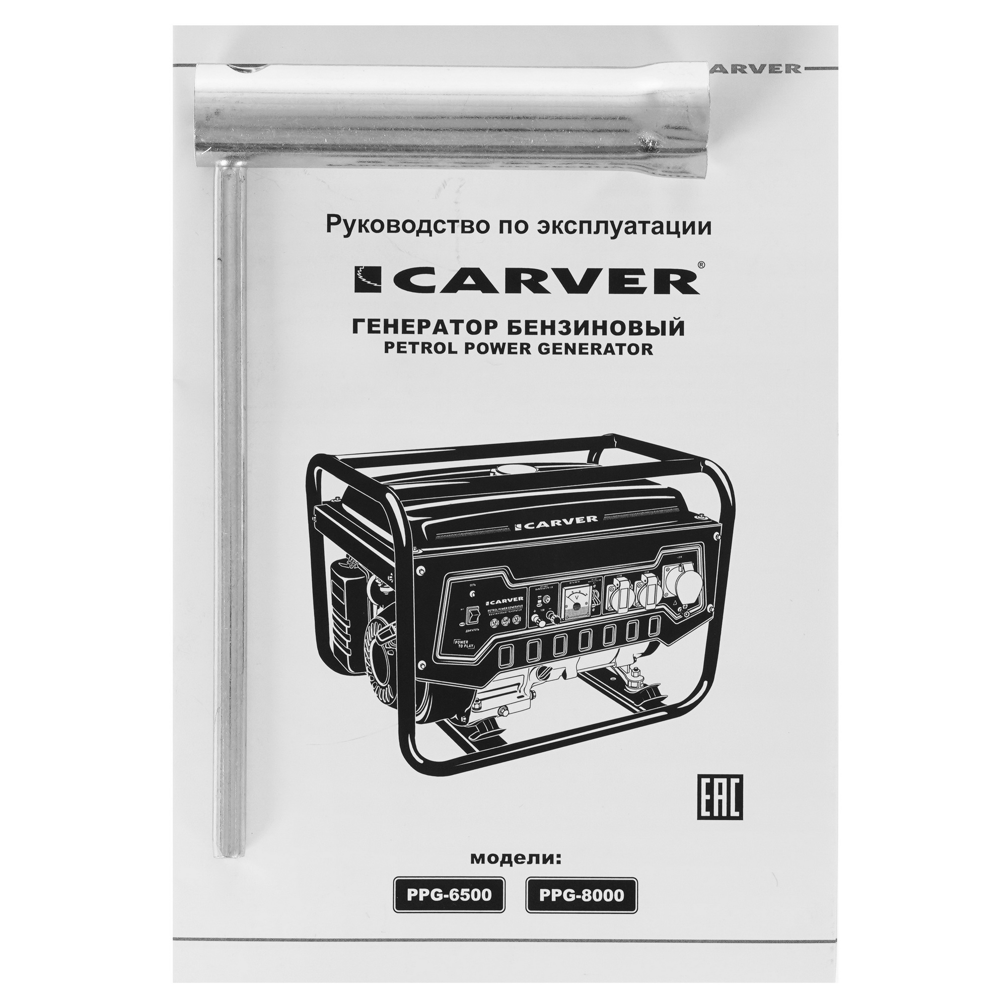 Электрогенератор   бензиновый Carver PPG-6500 1183099 STDN-0080459 - Вид №8