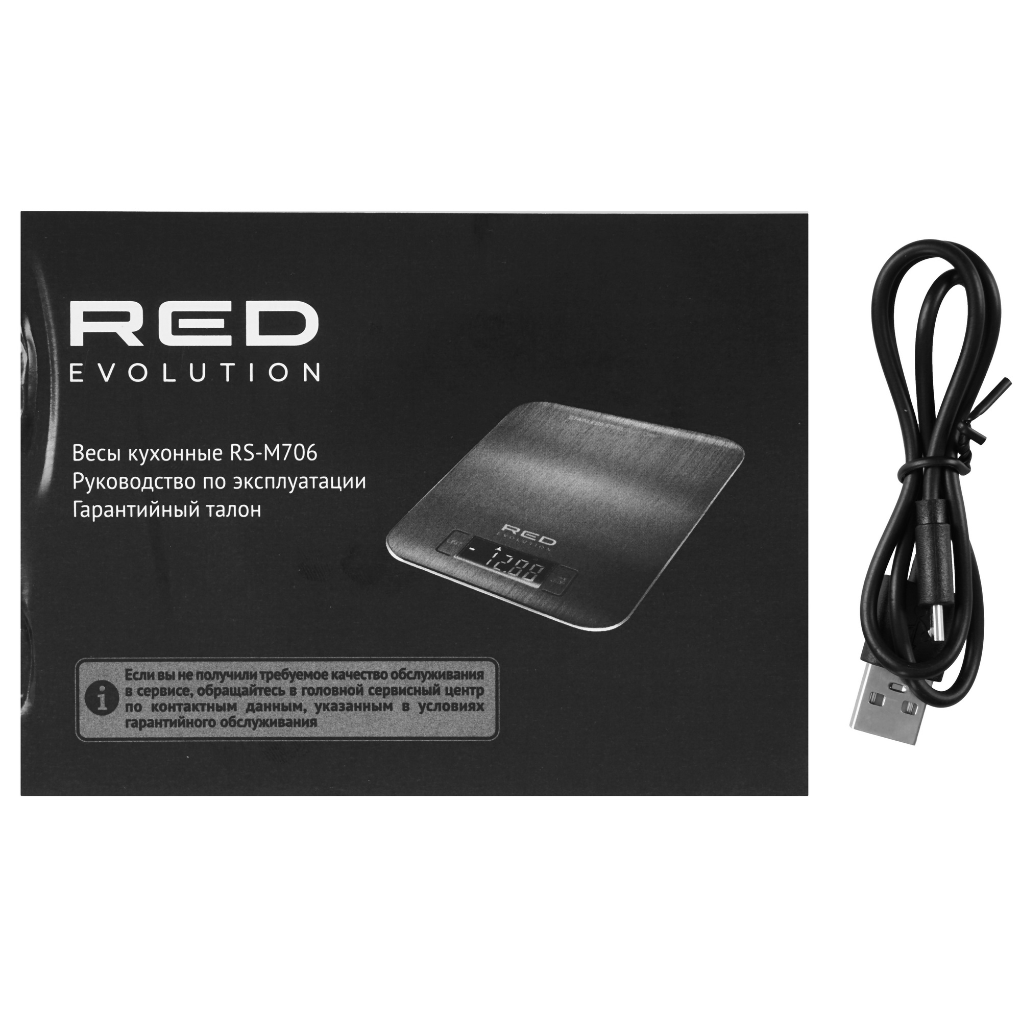 9128794 Кухонные весы RED EVOLUTION RS-M706 серый RED SOLUTION STDN-0079609 - Вид №4