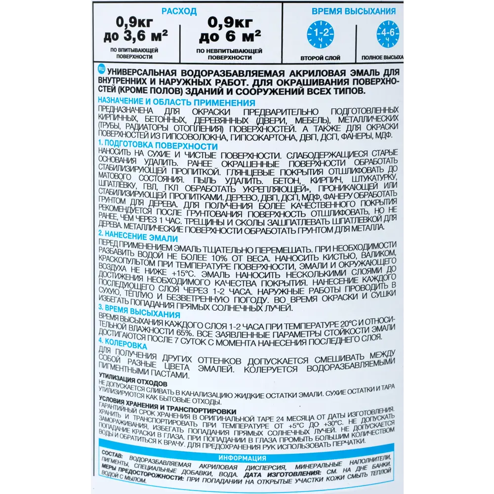 Эмаль универсальная Luxens 0.9 кг светло-серый 82063329 STLM-2039600  - Вид №2