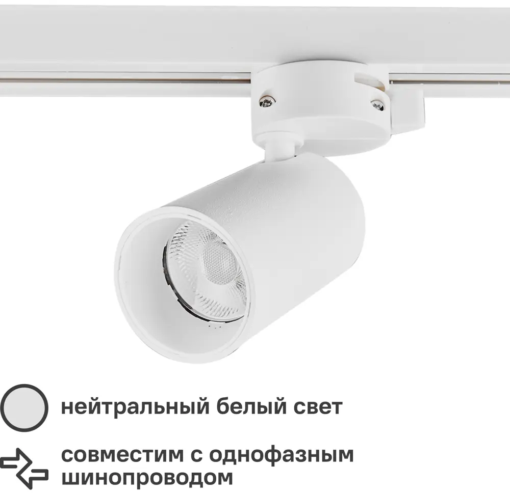 Трековый светильник Volpe ULB-Q276 — направленное освещение для коммерческих пространств 82733305
